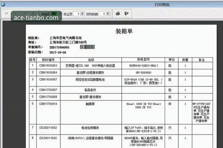 天博新手教程 天博体育平台新手注册与操作教程:从零到精通完整指南