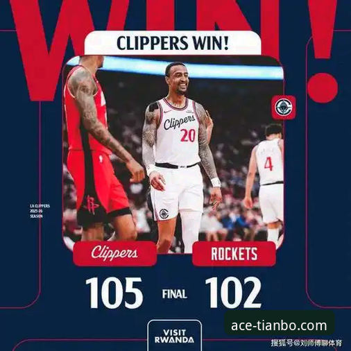 莱昂纳德复出难阻快船崩盘，天博体育平台解析鹈鹕逆转最新动态