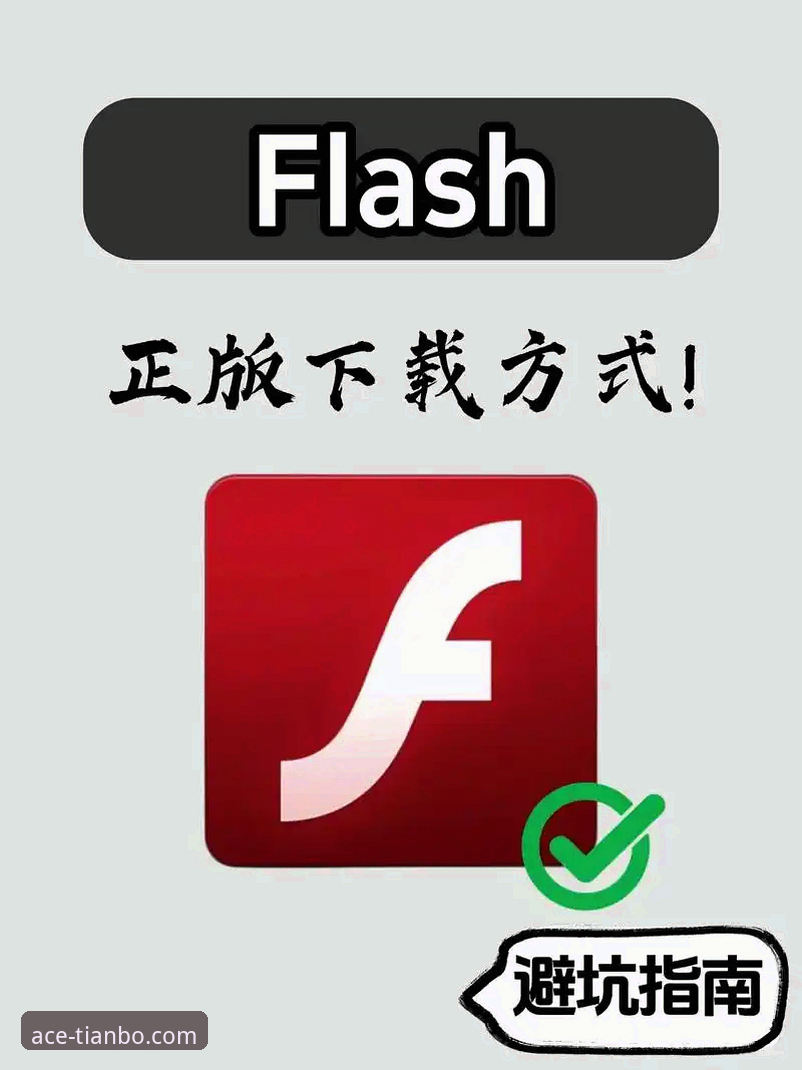 天博体育平台新手指南与深度使用教程：从下载到畅玩