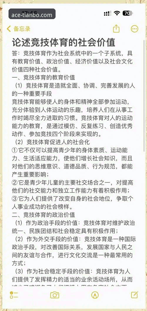天博客户端深度分析：如何通过创新体验解锁体育娱乐新维度